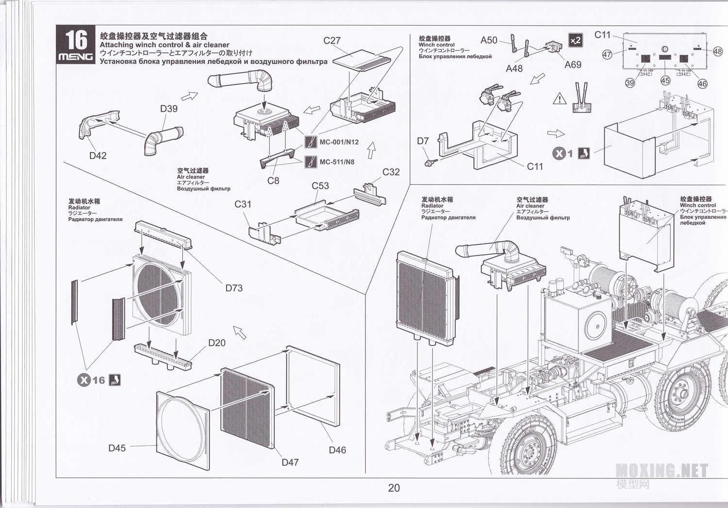 [ģ]MENG(SS-013)-1/35M911ǣM747豸ҳ