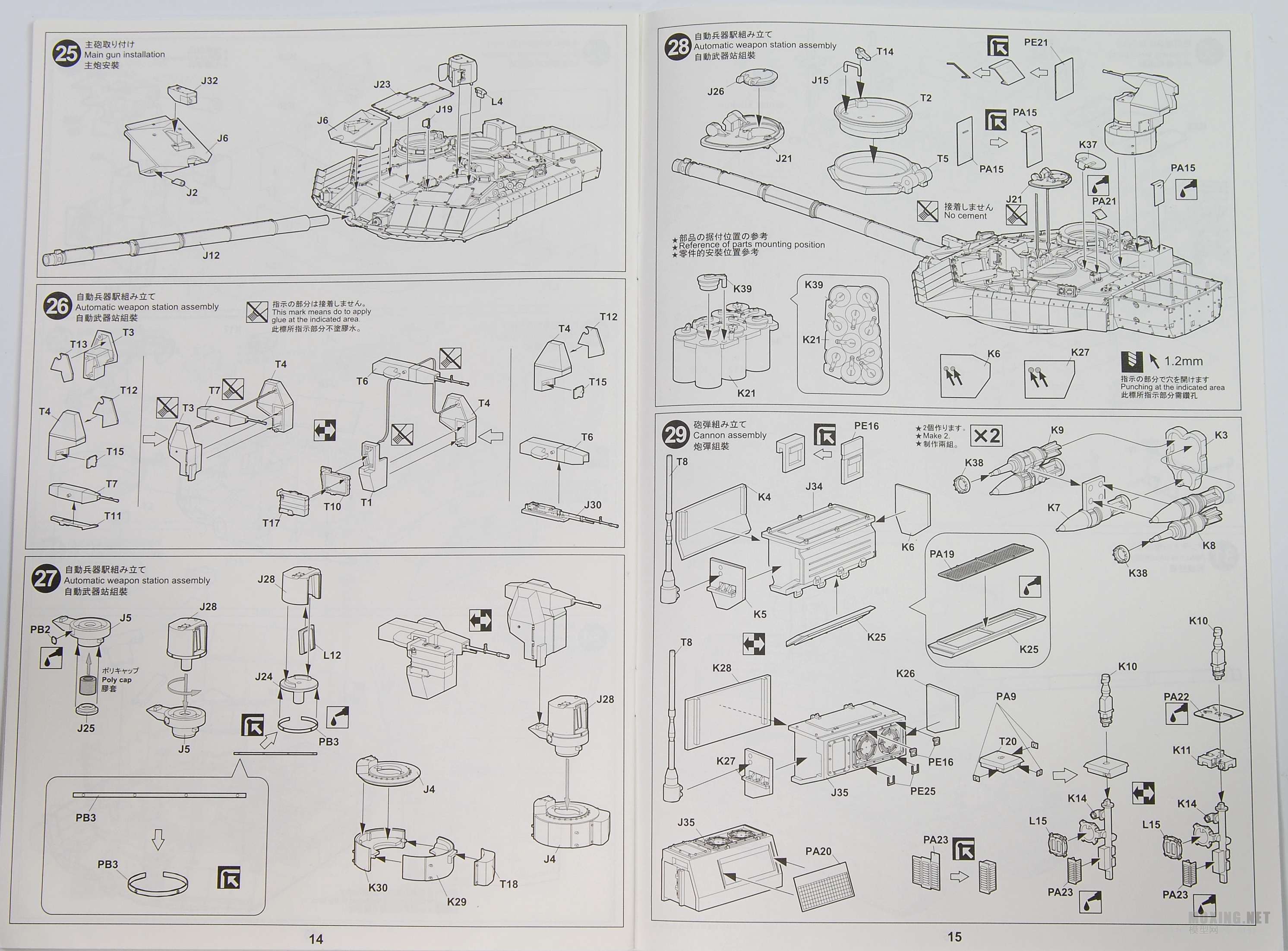 [ģ]TIGER MODEL(4610)-1/35˹T-90MSս̹2013-2015