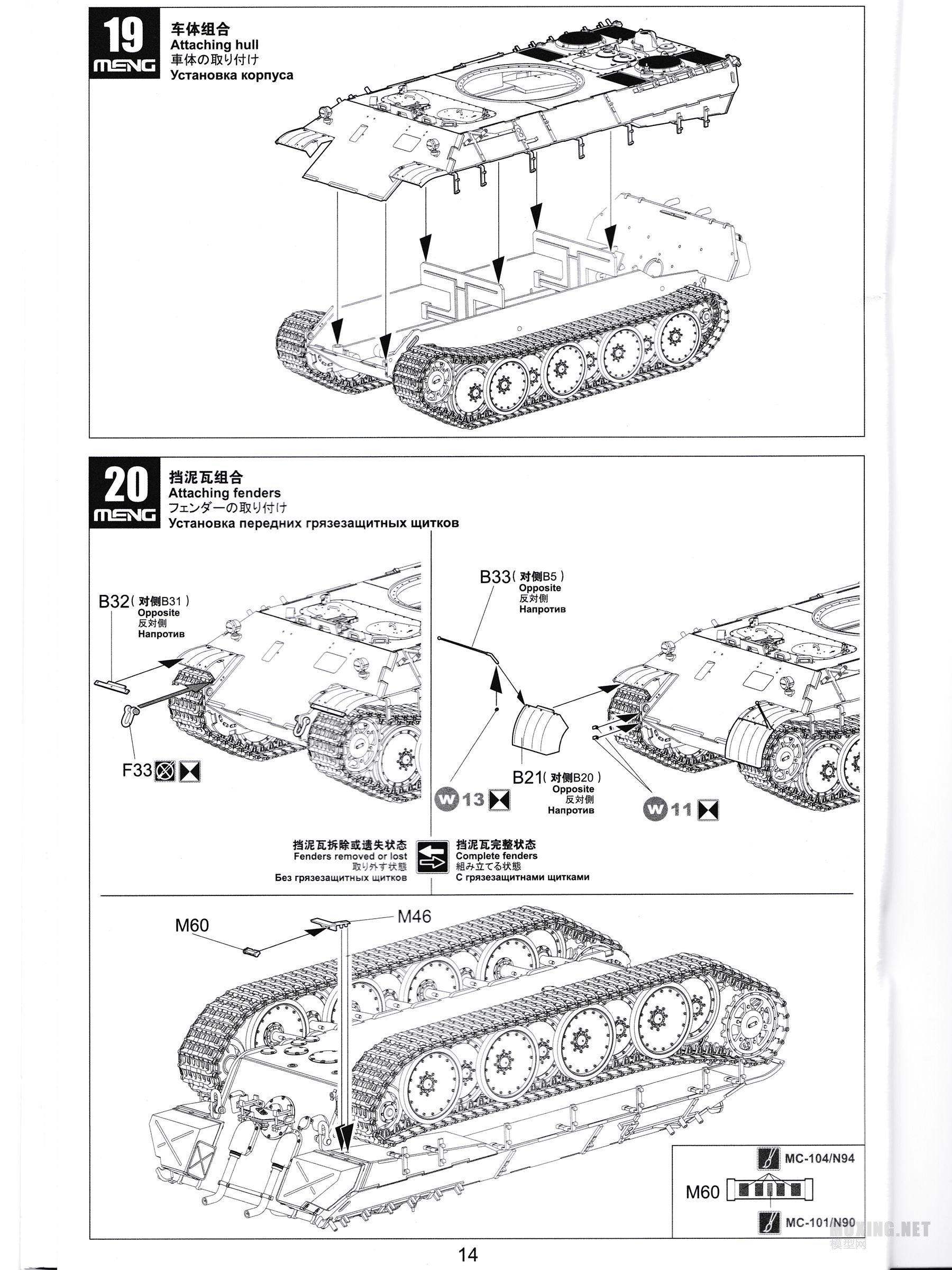 [ģ]MENG(TS-038)-1/35¹ ڱ D̹