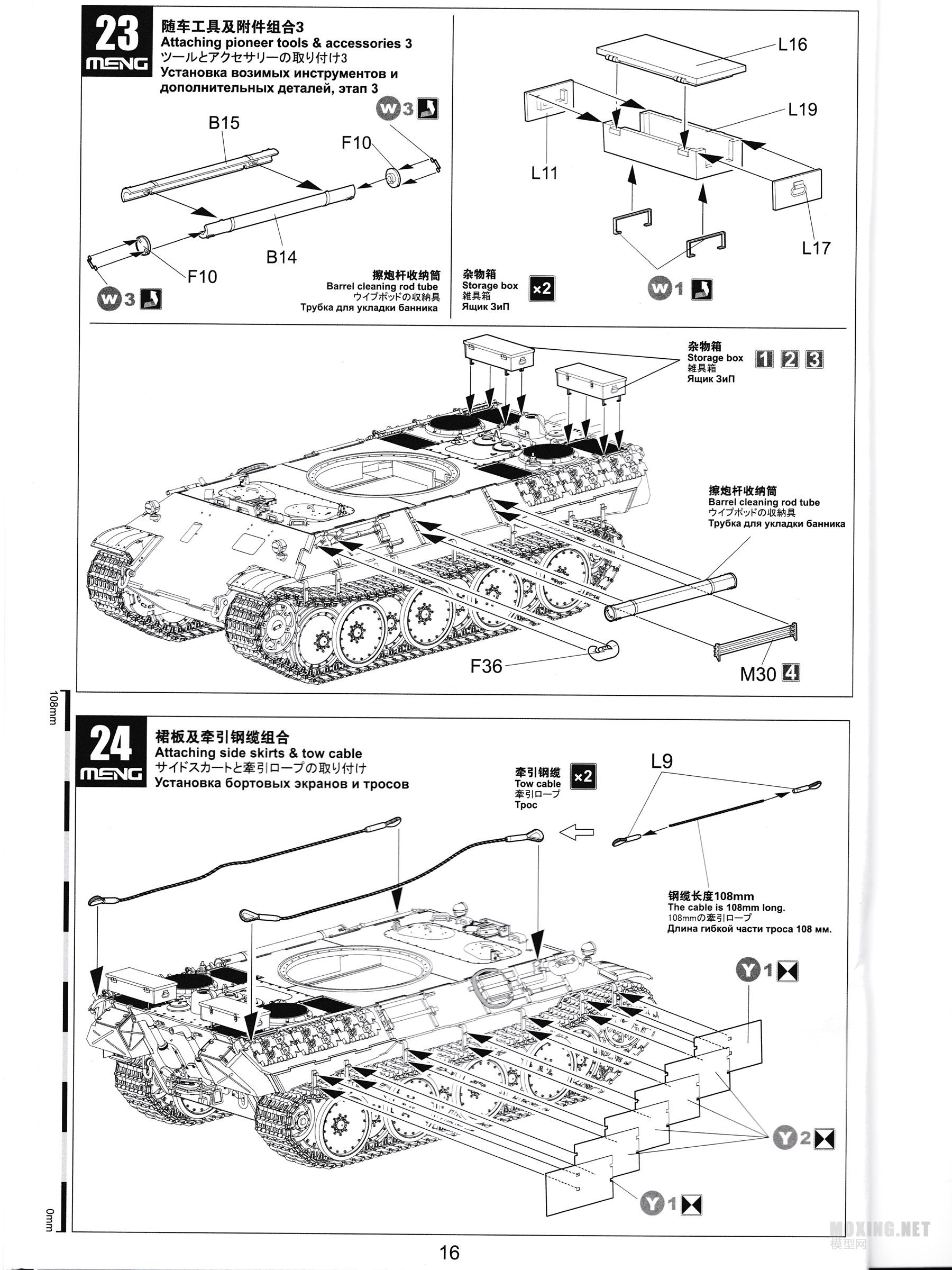 [ģ]MENG(TS-038)-1/35¹ ڱ D̹