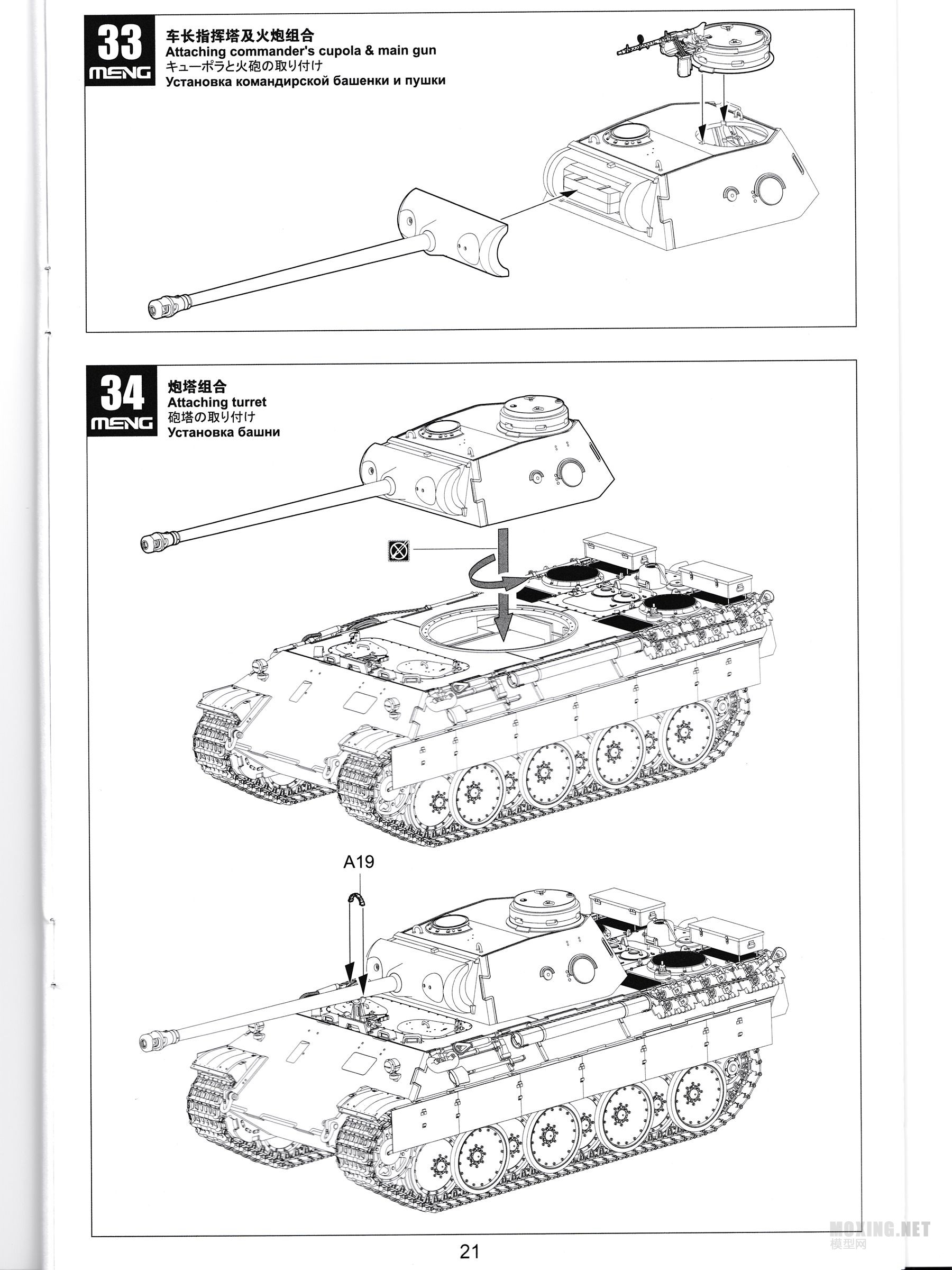 [ģ]MENG(TS-038)-1/35¹ ڱ D̹