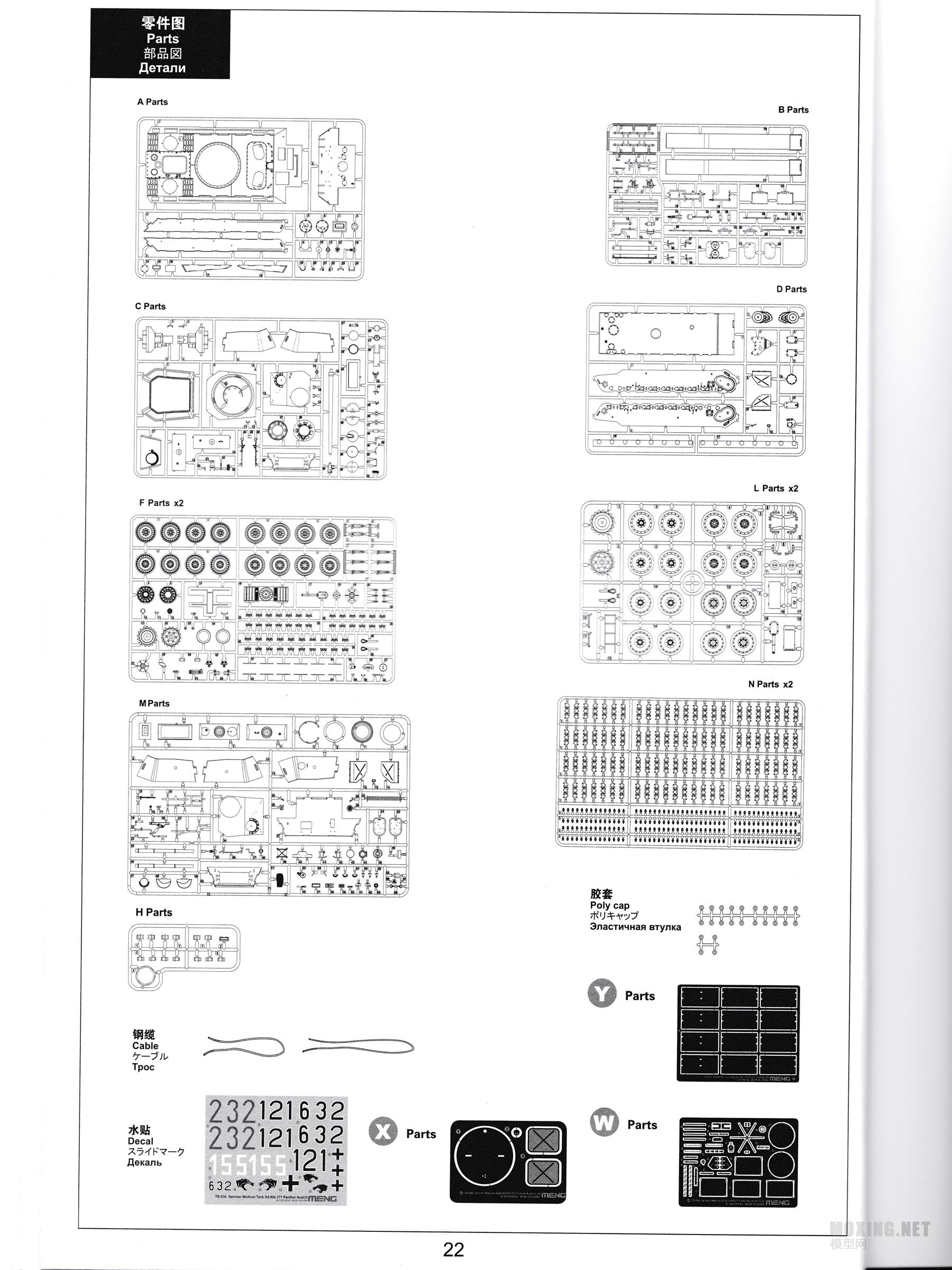 [ģ]MENG(TS-038)-1/35¹ ڱ D̹