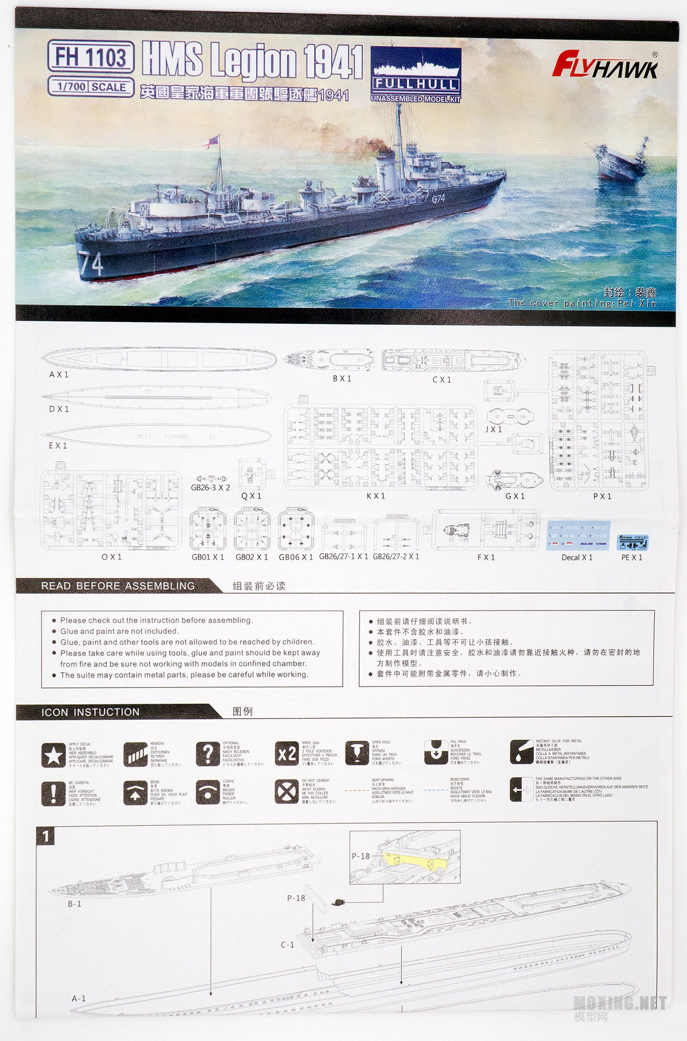 [ģ]ӥ(FH1103S)-1/700Ӣ  1941  