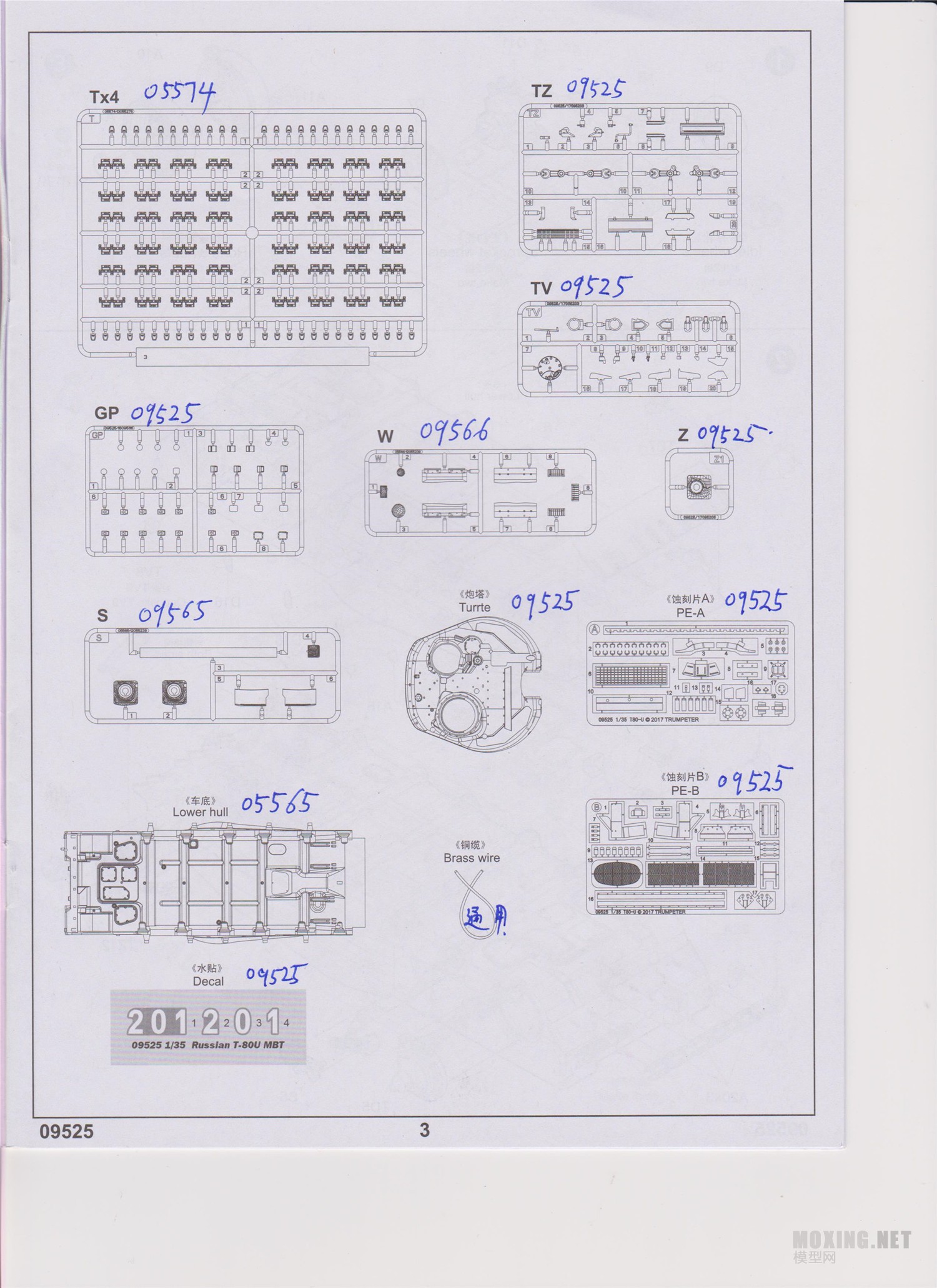 [ģ]С(09525)-1/35˹T-80Uս̹ ں