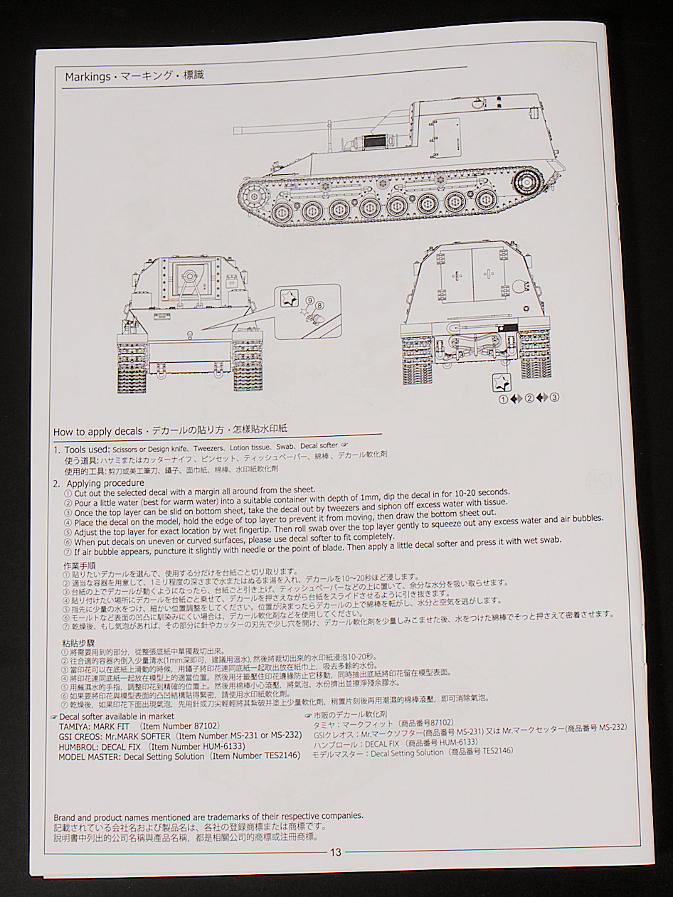 [м]Amusing Hobby(35A022)-1/35ձʽս(Ho-Ri I) 