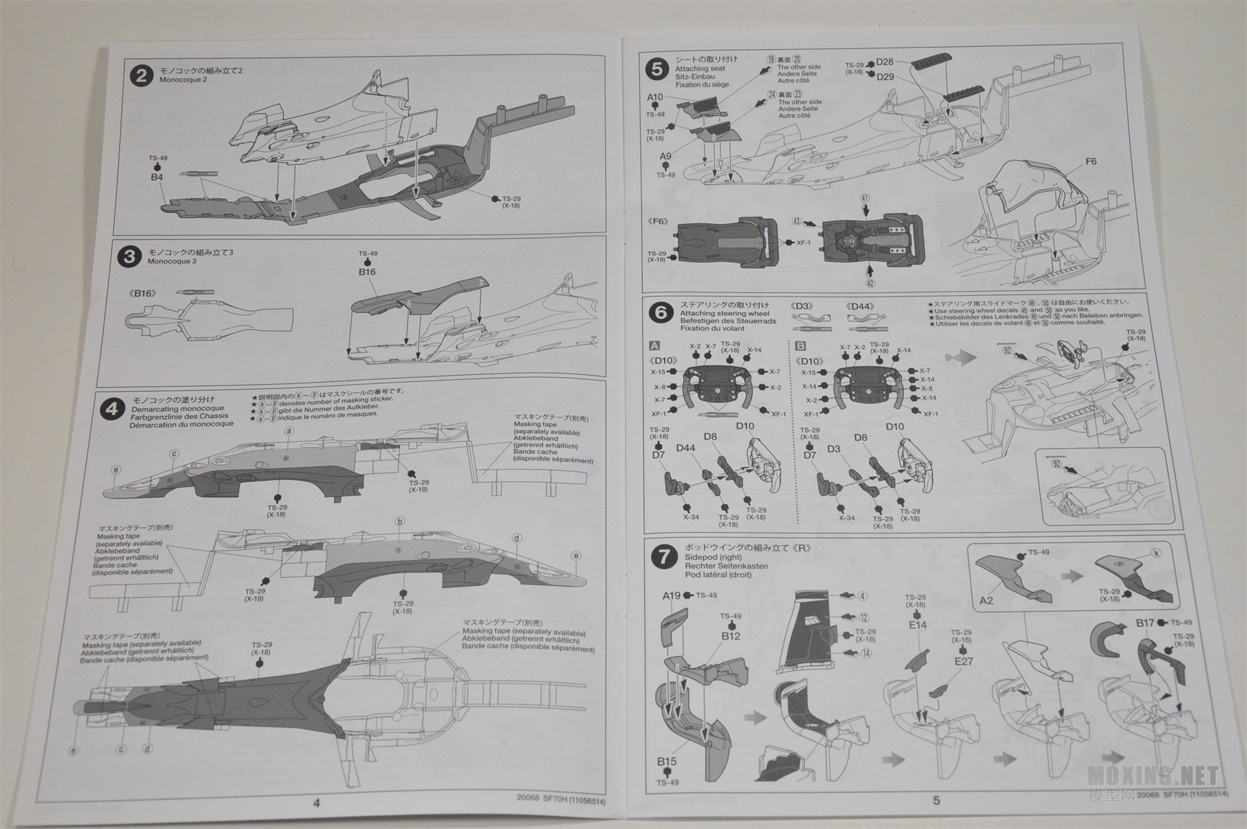 [ģ]﹬(20068)-1/20 Ferrari SF70H F1ʽ