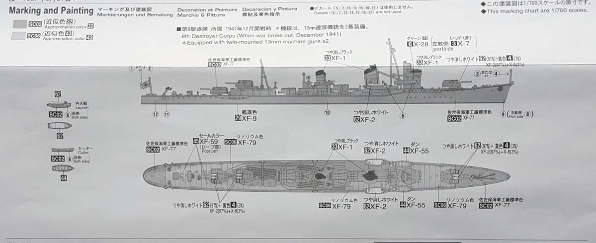 [м]ȴ(49463)-1/700 ձ (ASASHIO) 