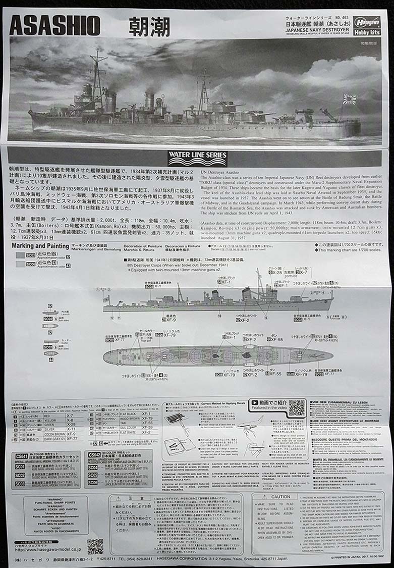 [м]ȴ(49463)-1/700 ձ (ASASHIO) 