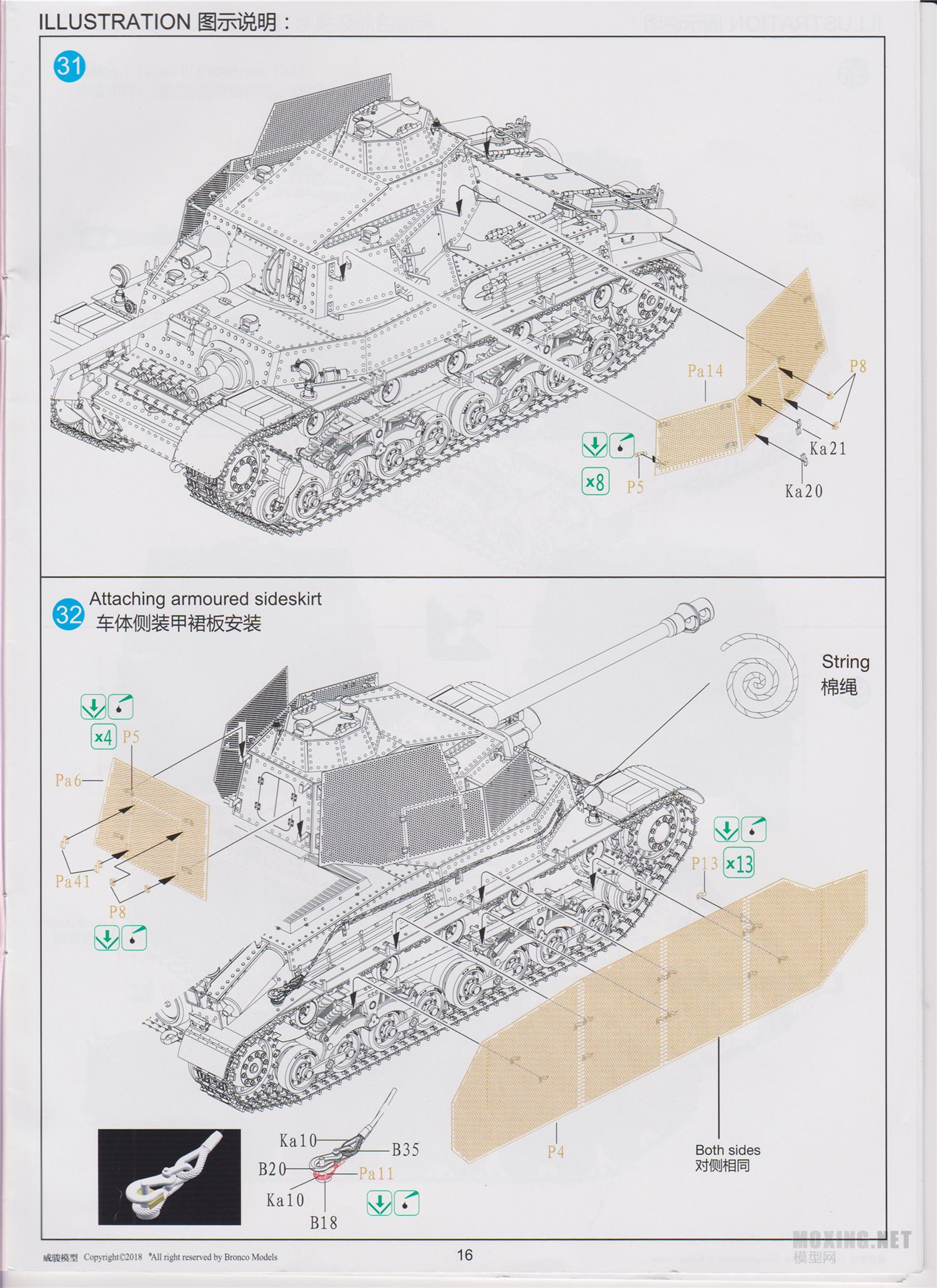 [ģ](CB35126)-1/35 ͼIII 43.M̹