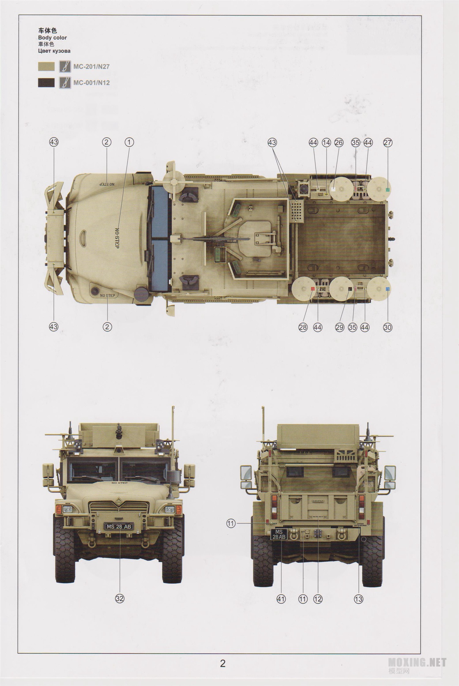 [ģ]MENG(VS-009)-1/35Ӣ ʿ սԽҰ֧Ԯ