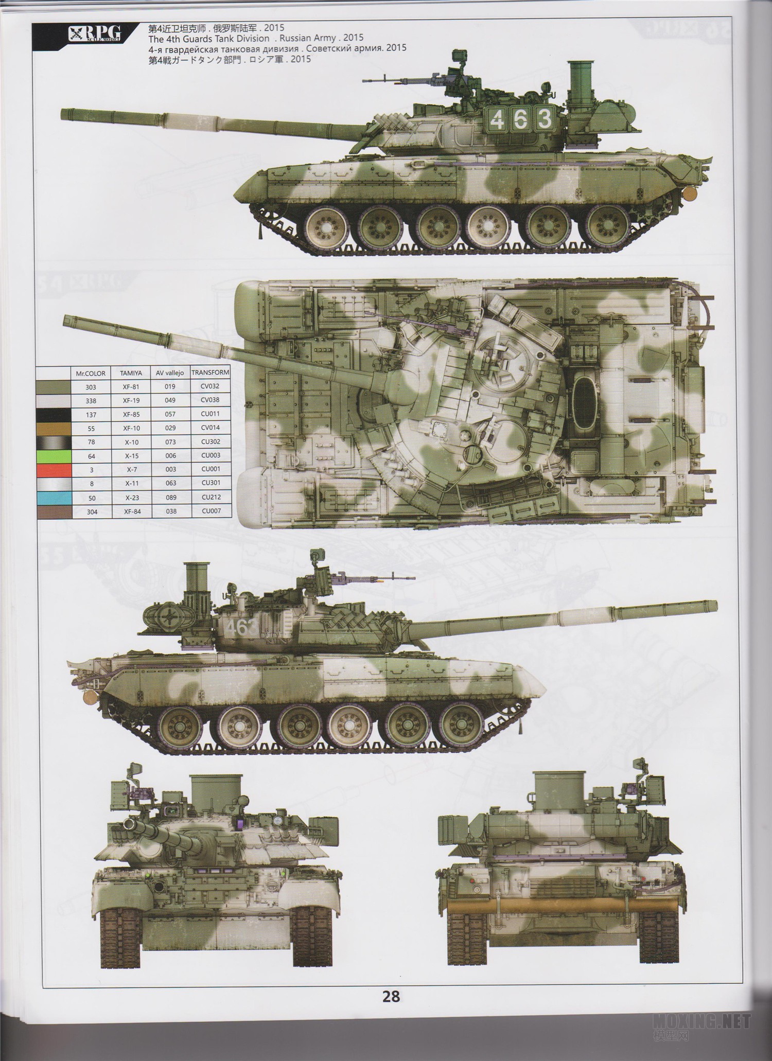 [ģ]RPG(35001)-1/35˹T-80Uս̹