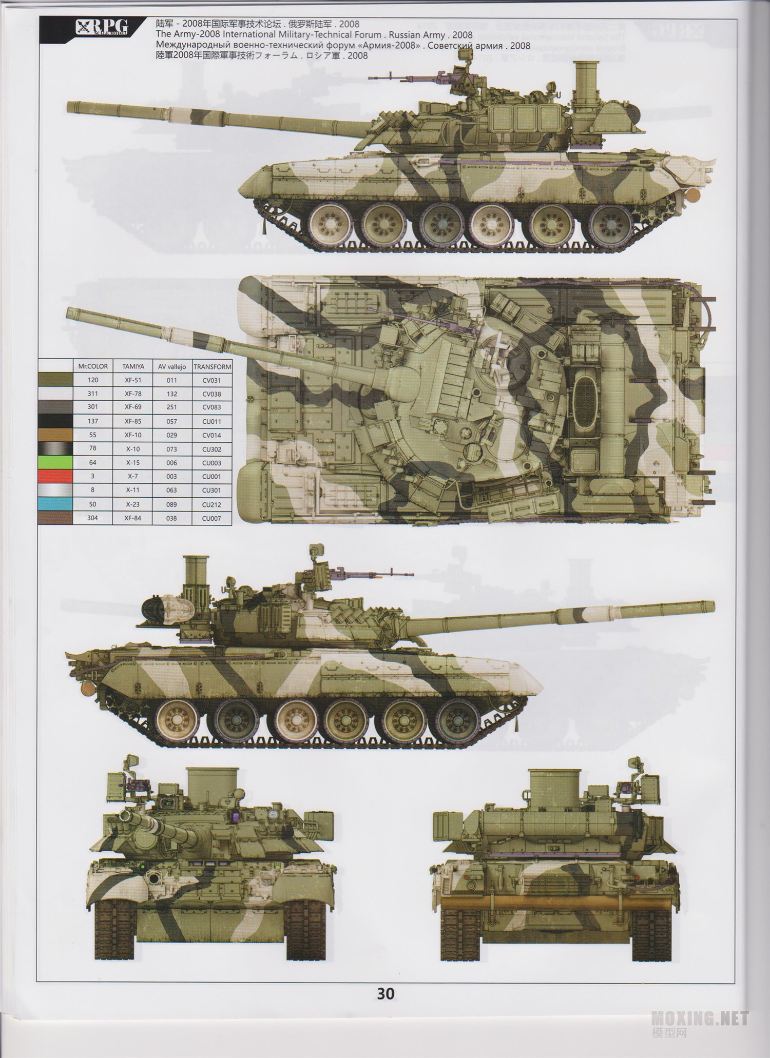 [ģ]RPG(35001)-1/35˹T-80Uս̹