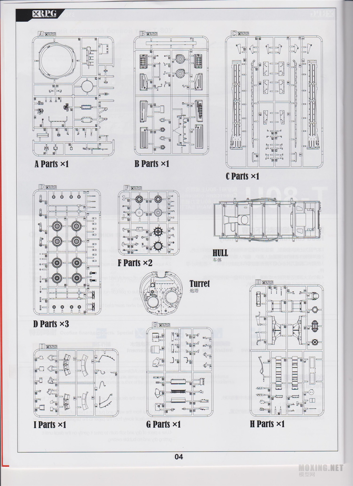 [ģ]RPG(35001)-1/35˹T-80Uս̹