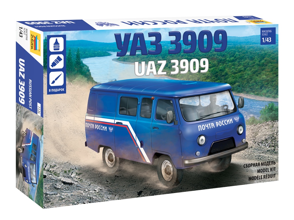 红星新品(1126)-1/43 uaz3909俄罗斯邮政