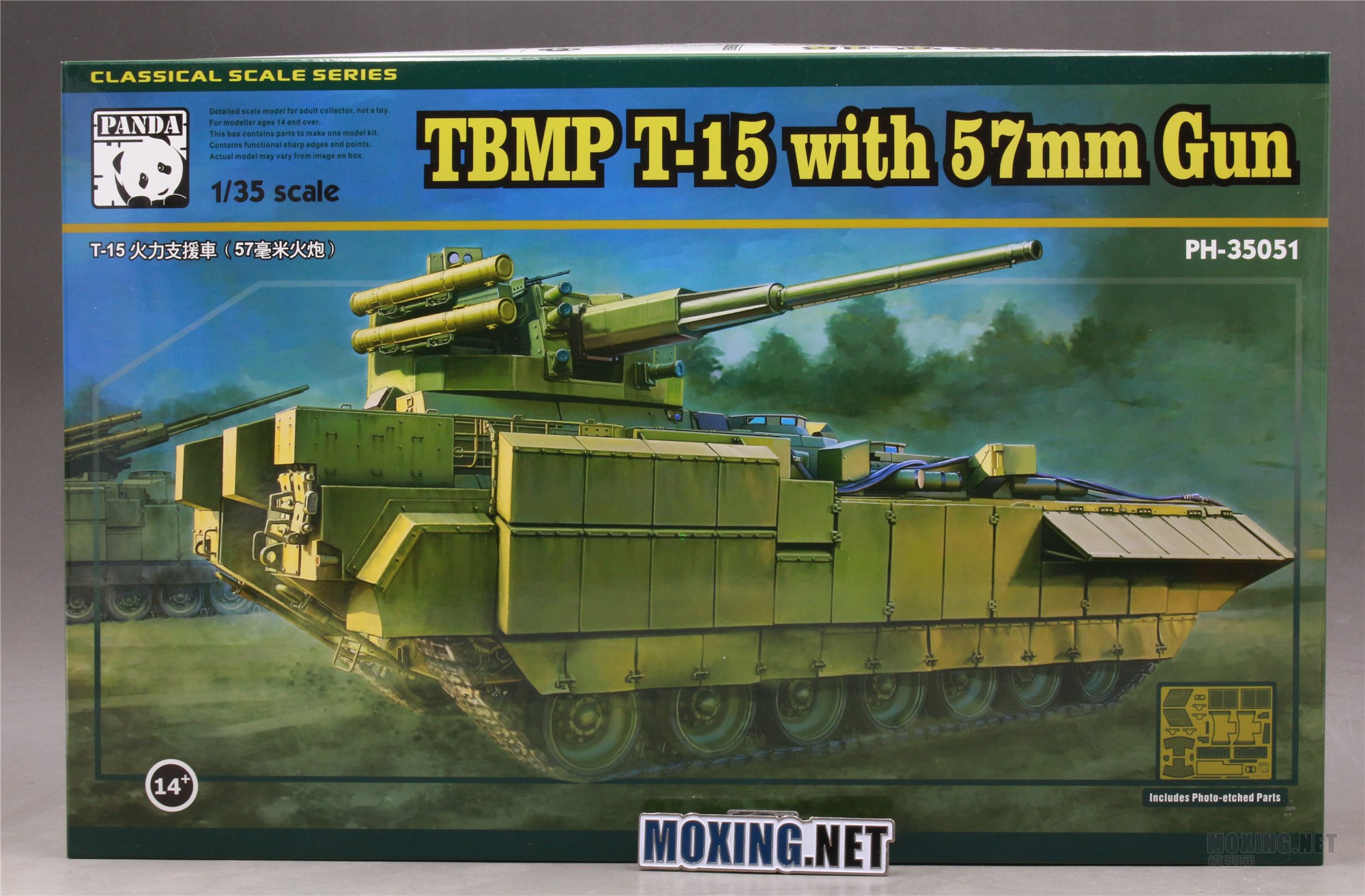 [ģ]è(PH35051)-1/35˹TPMP T-15֧Ԯװ57mm