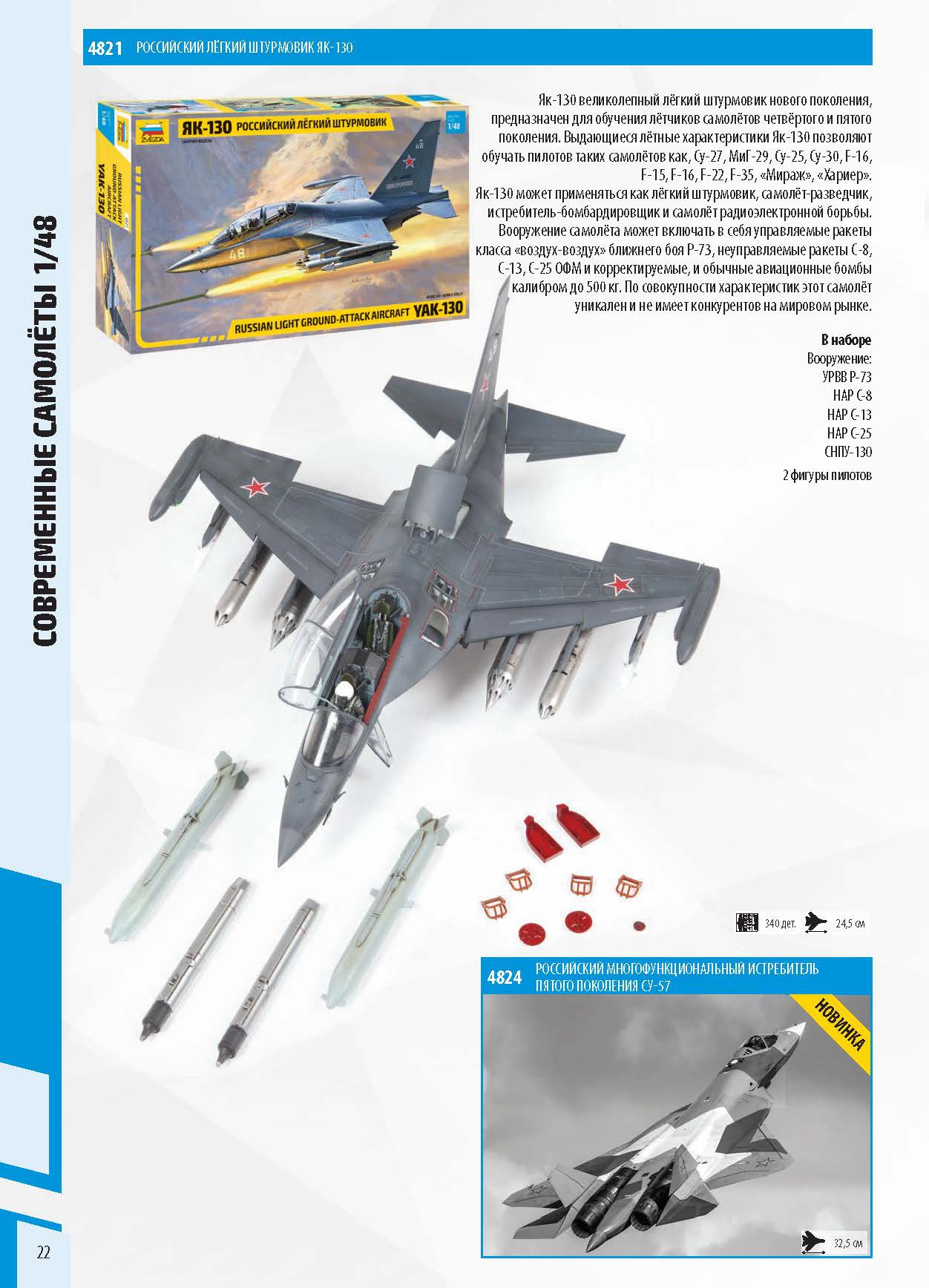 Zvezda_katalog_2020_ҳ_22.jpg