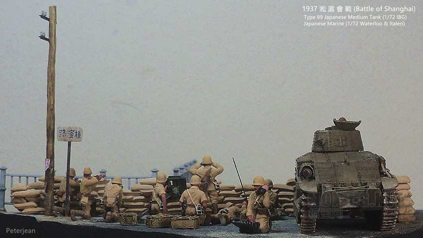  (Battle of Shanghai) ˾ʽ܇ (172 Type 89 Tank) 