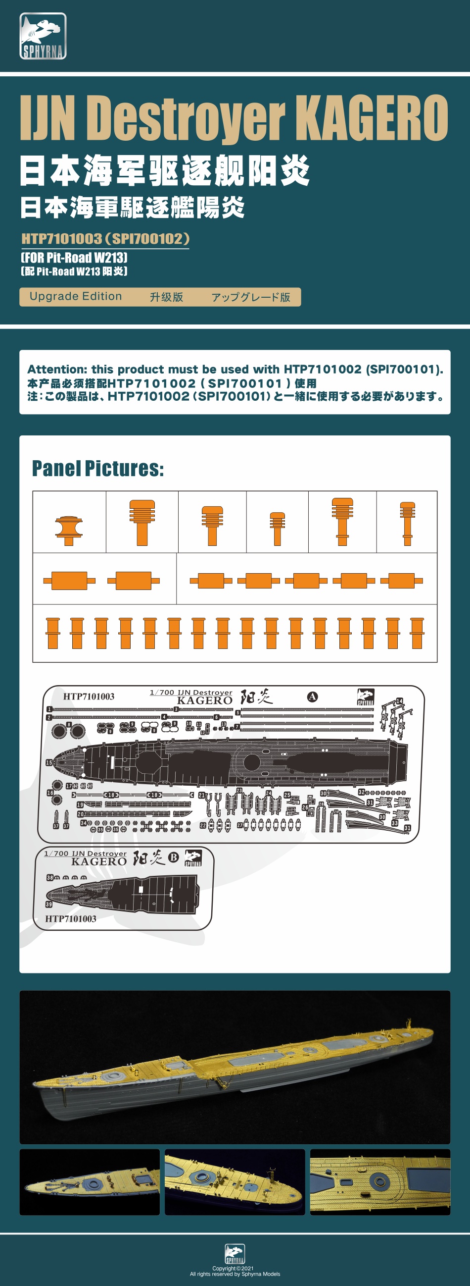 HTP7101003(SPI700102)950.jpg