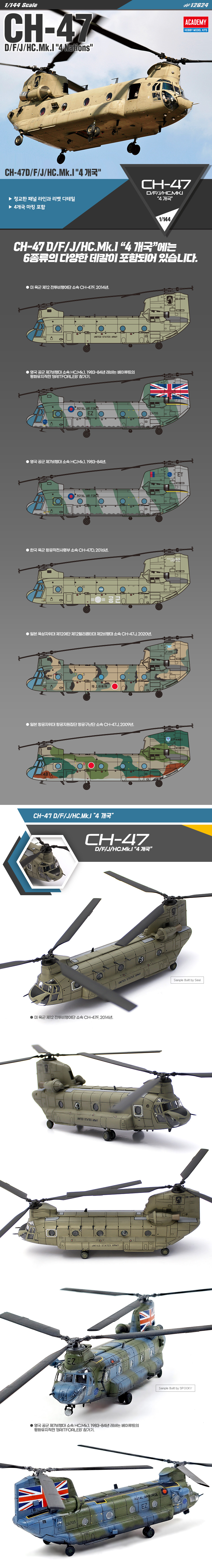 12624_ch-47_1_kor.jpg