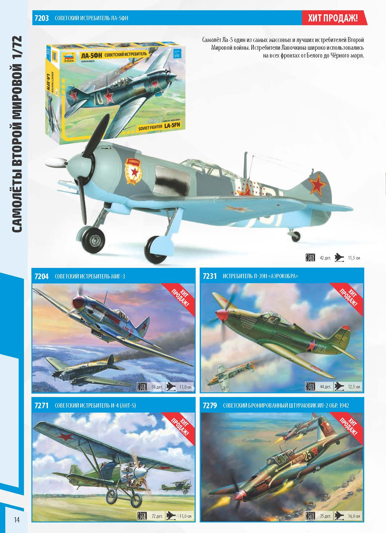 Katalog_Zvezda_2022_ҳ_14.jpg