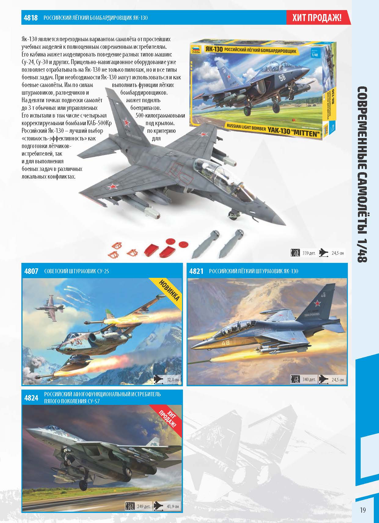 Katalog_Zvezda_2022_ҳ_19.jpg