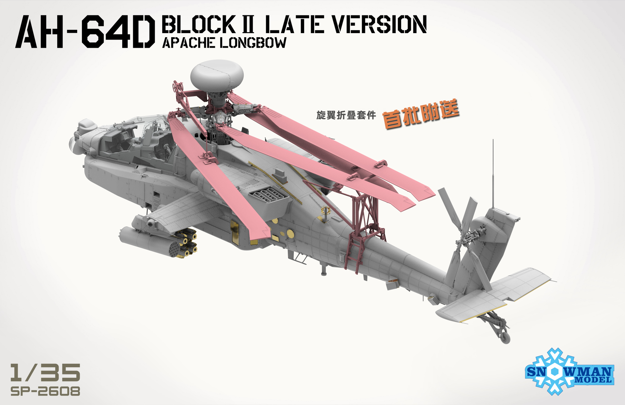 雪人模型新品(SP-2608)-1/35 波音AH-64D Block II长弓阿帕奇后期版_