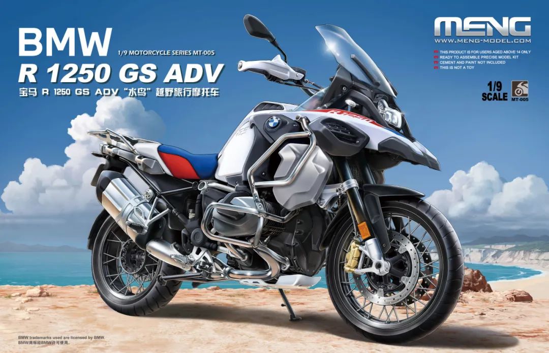 MENG新品-(MT-005)1/9 宝马R 1250 GS ADV “水鸟”越野旅行摩托车_