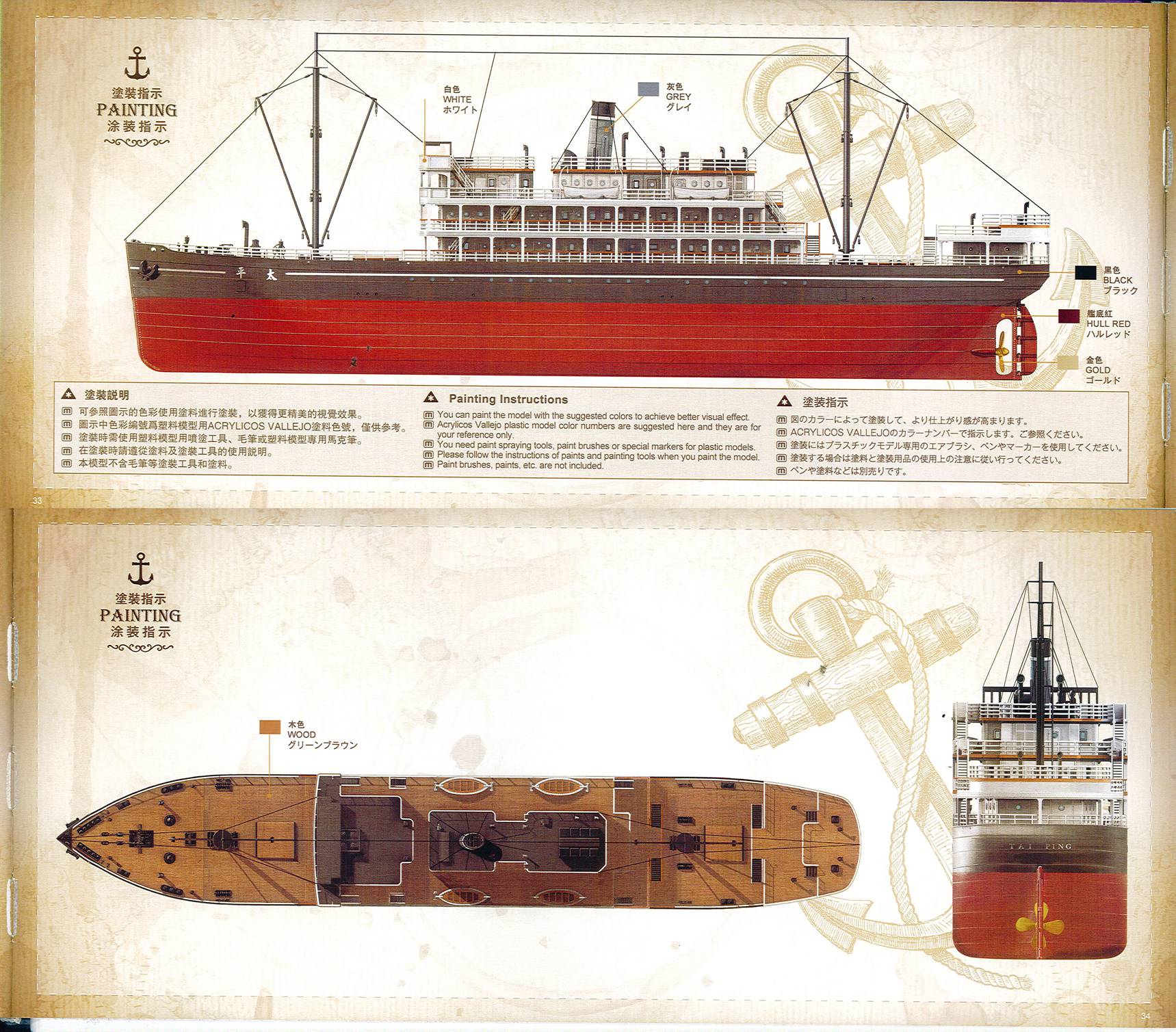 [模型网官方评测] meng-太平轮( os-oo1 )评测